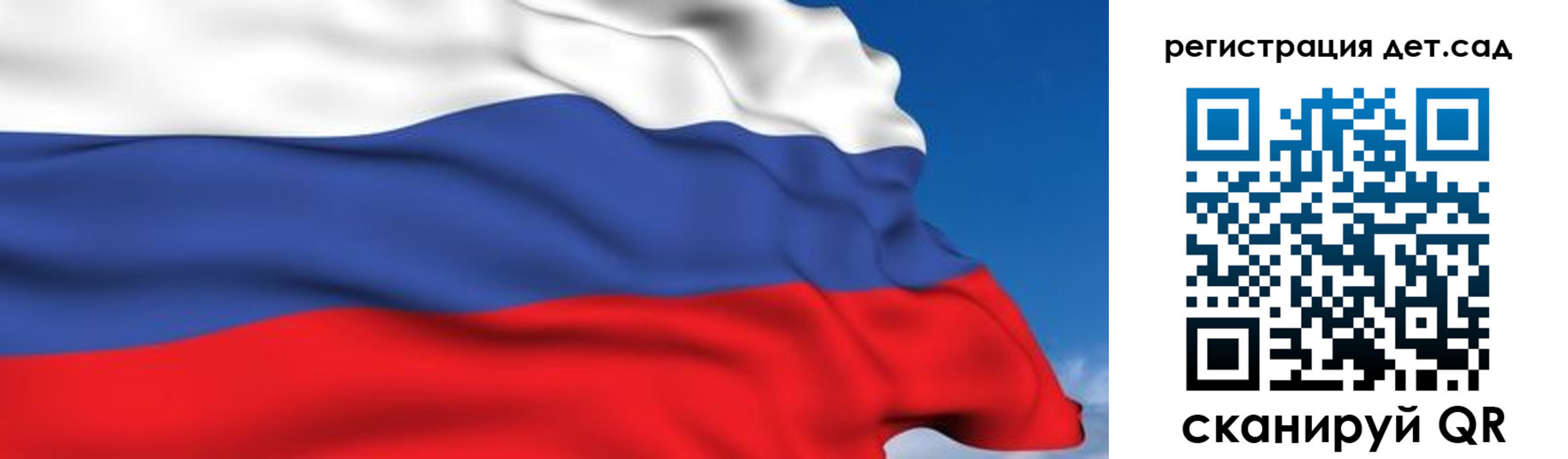 прописка для школы в Калининграде