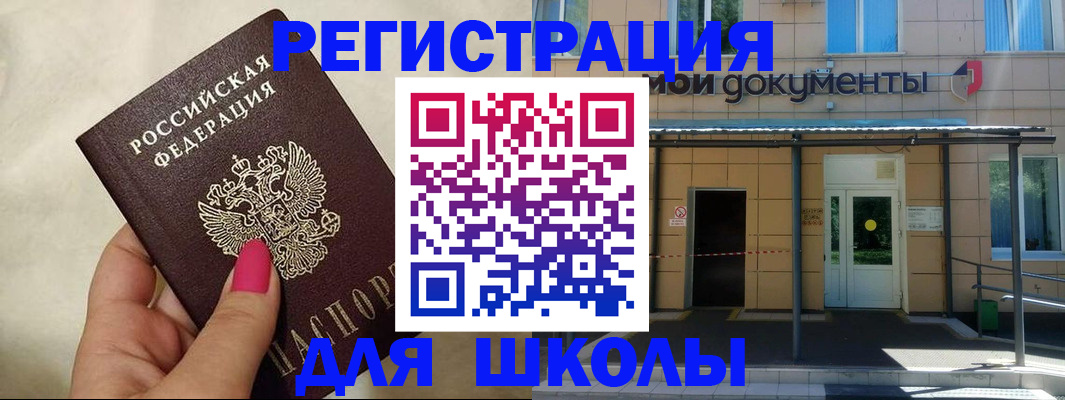 прописка для кредита в Калининграде