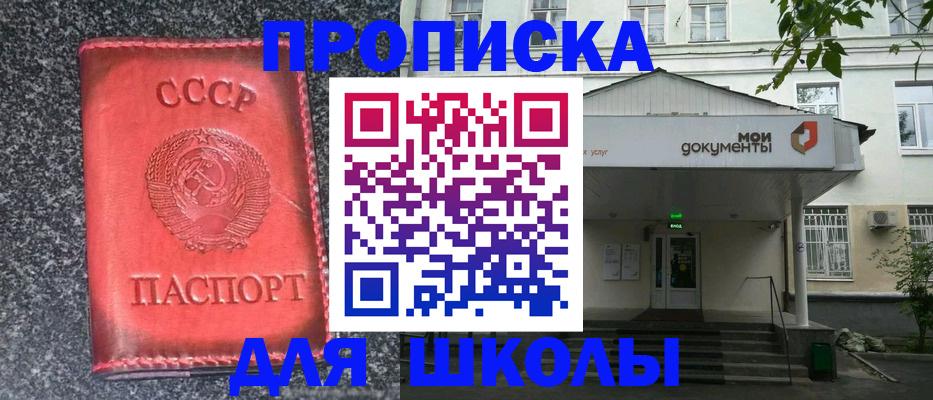 прописка поиск в Калининграде