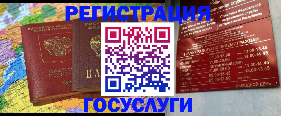 временная регистрация надежно в Калининграде