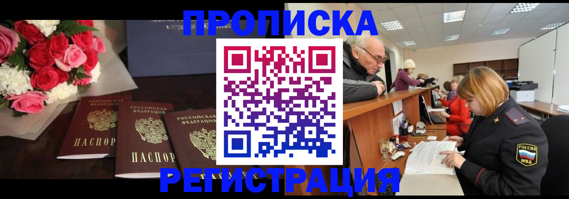 временная регистрация законно в Калининграде