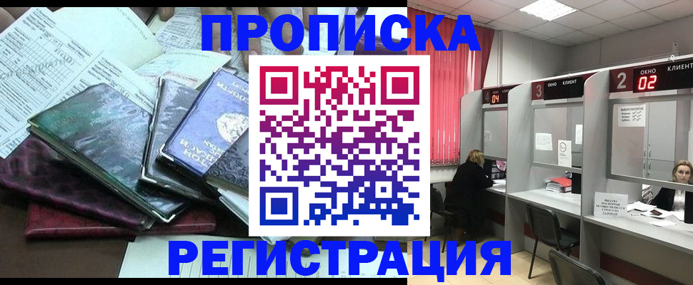 временная прописка в Калининграде