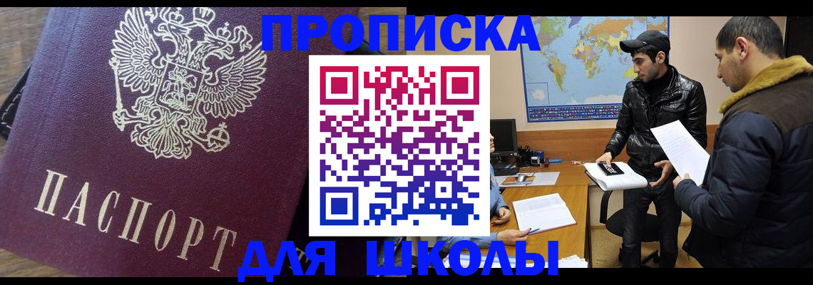 прописка гарантия в Калининграде