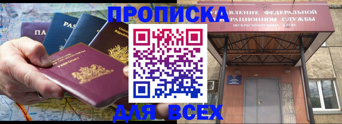 временная прописка в Калининграде