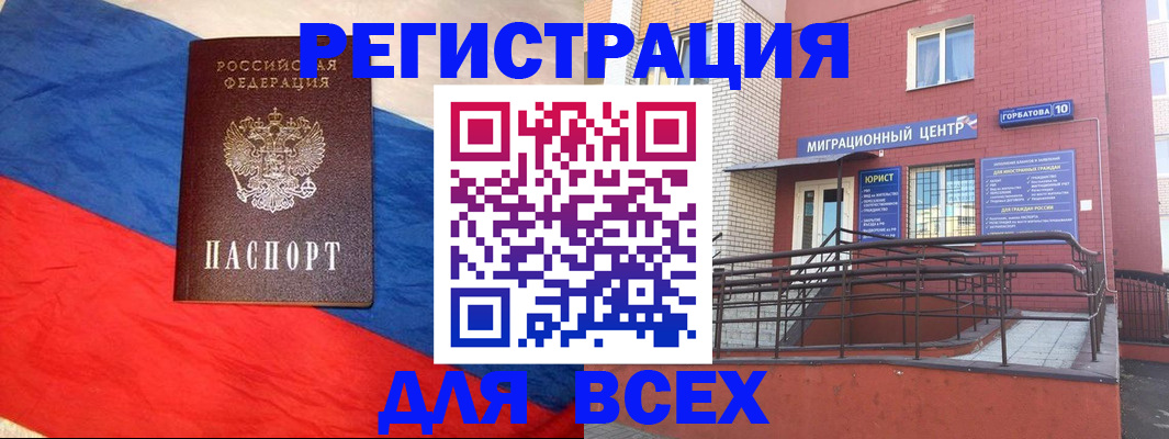 временная регистрация для школы в Калининграде