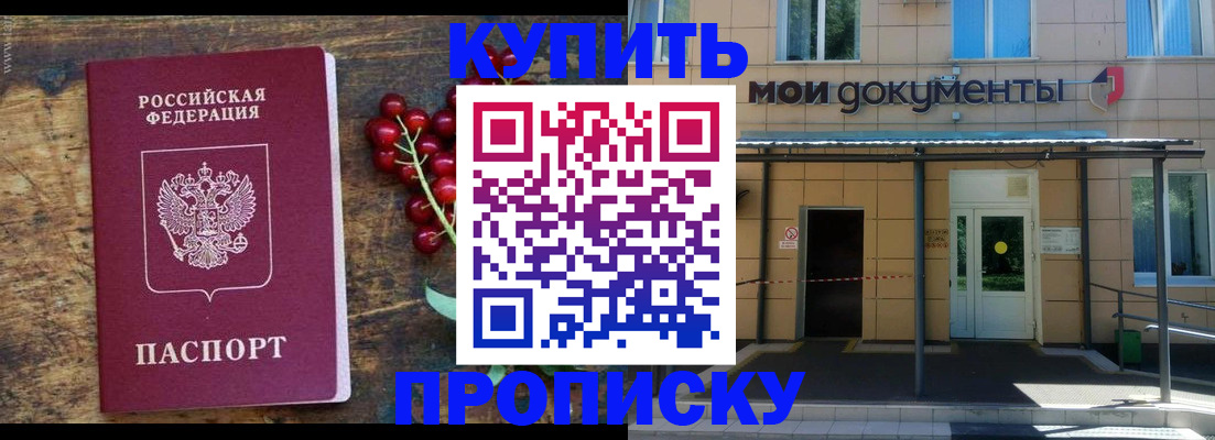 прописка для кредита в Калининграде